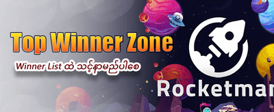 နေ့စဉ်ဘောနပ်စ်များကို ရယူပါ banner