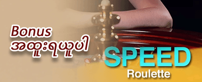 သူငယ်ချင်းညွှန်းဆိုမှု ဘောနပ်စ် 🤝 promotion banner