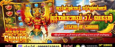 အခုပဲကစားပြီး အနိုင်ရယူပါ banner