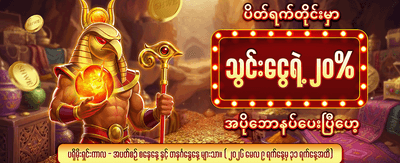 အကောင်းဆုံးဂိမ်းများ စုစည်းမှု banner